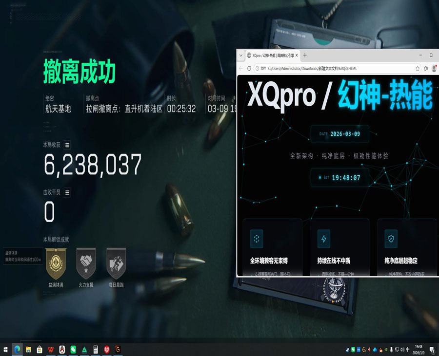 三角洲透视科技透视透视自瞄效果